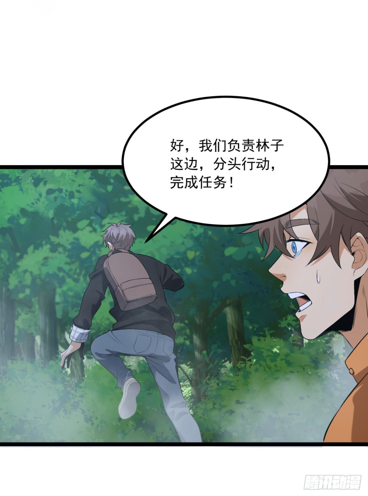 65回-这个就是小姐吗！(1/2)-第65话