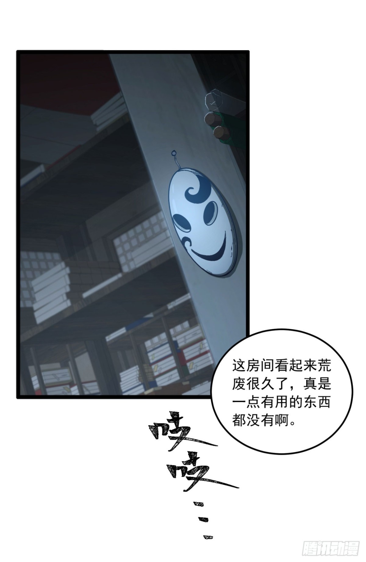 65回-这个就是小姐吗！(1/2)-第65话
