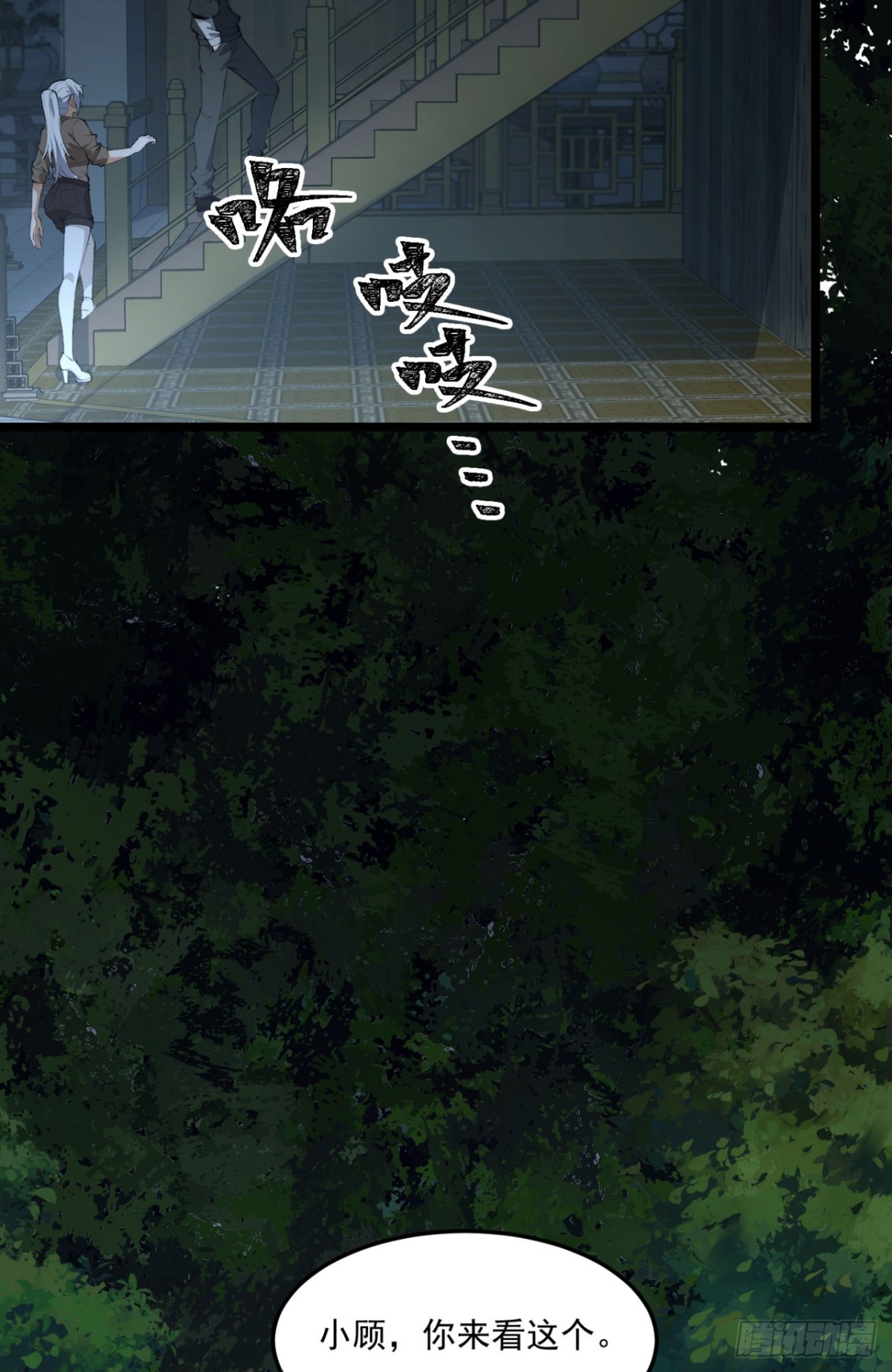 65回-这个就是小姐吗！(1/2)-第65话