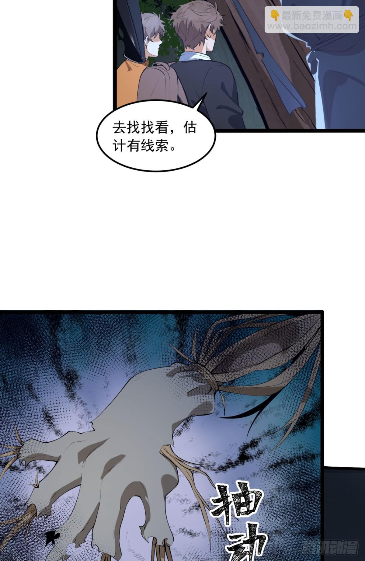 65回-这个就是小姐吗！(1/2)-第65话