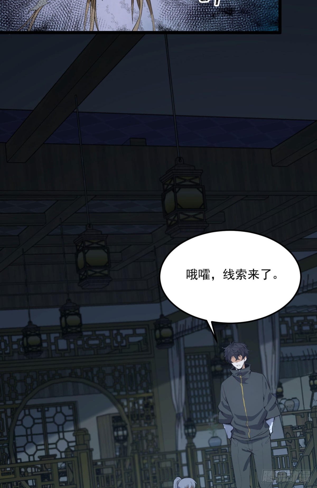 65回-这个就是小姐吗！(1/2)-第65话