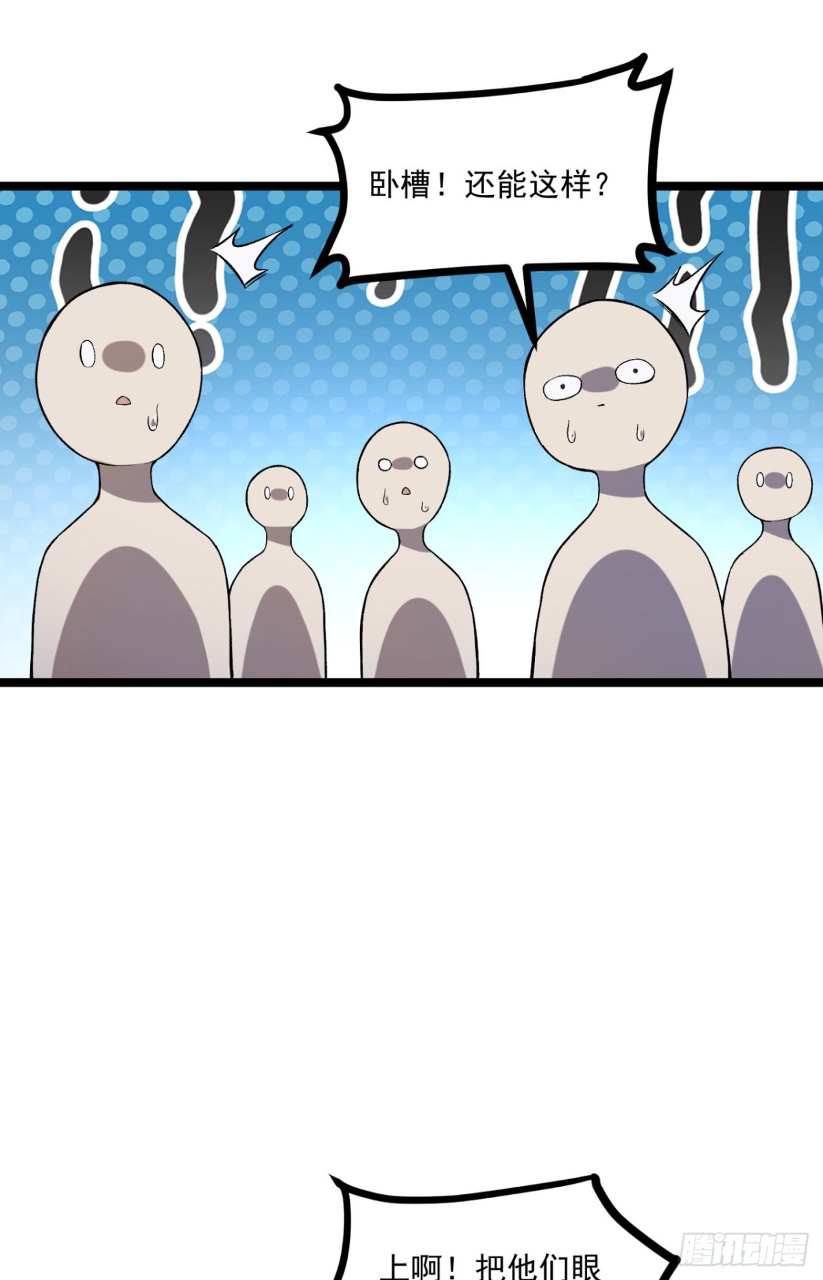 65回-这个就是小姐吗！(1/2)-第65话