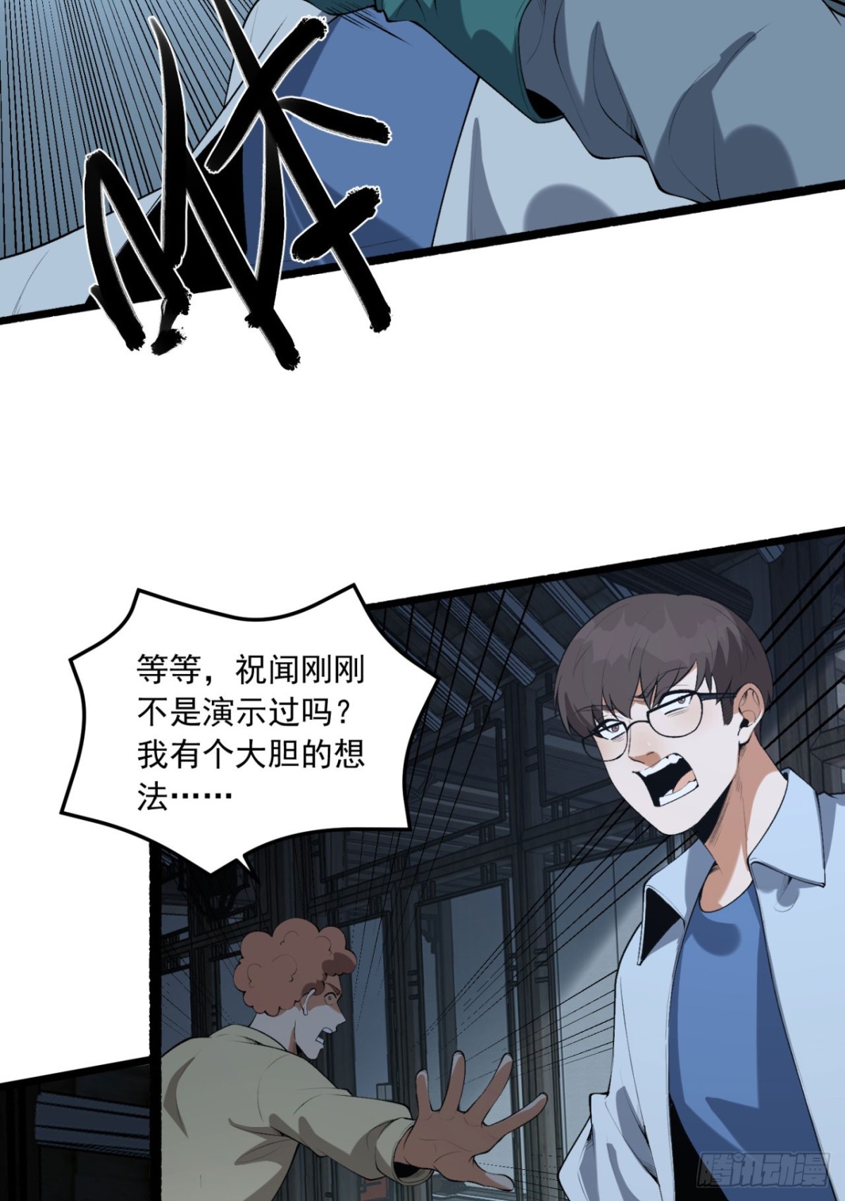 67回-你觉得我能打几个？(1/2)-第67话