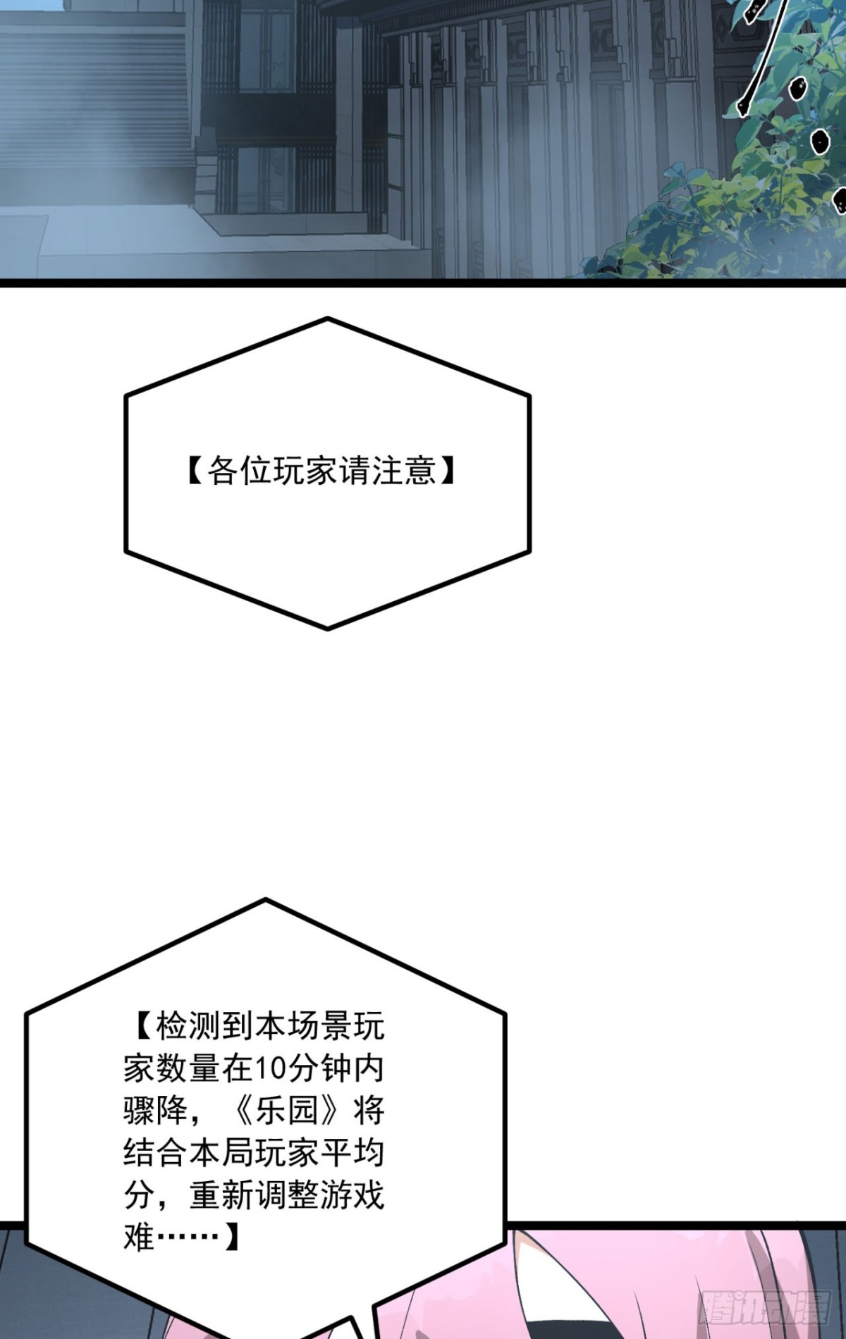 67回-你觉得我能打几个？(1/2)-第67话