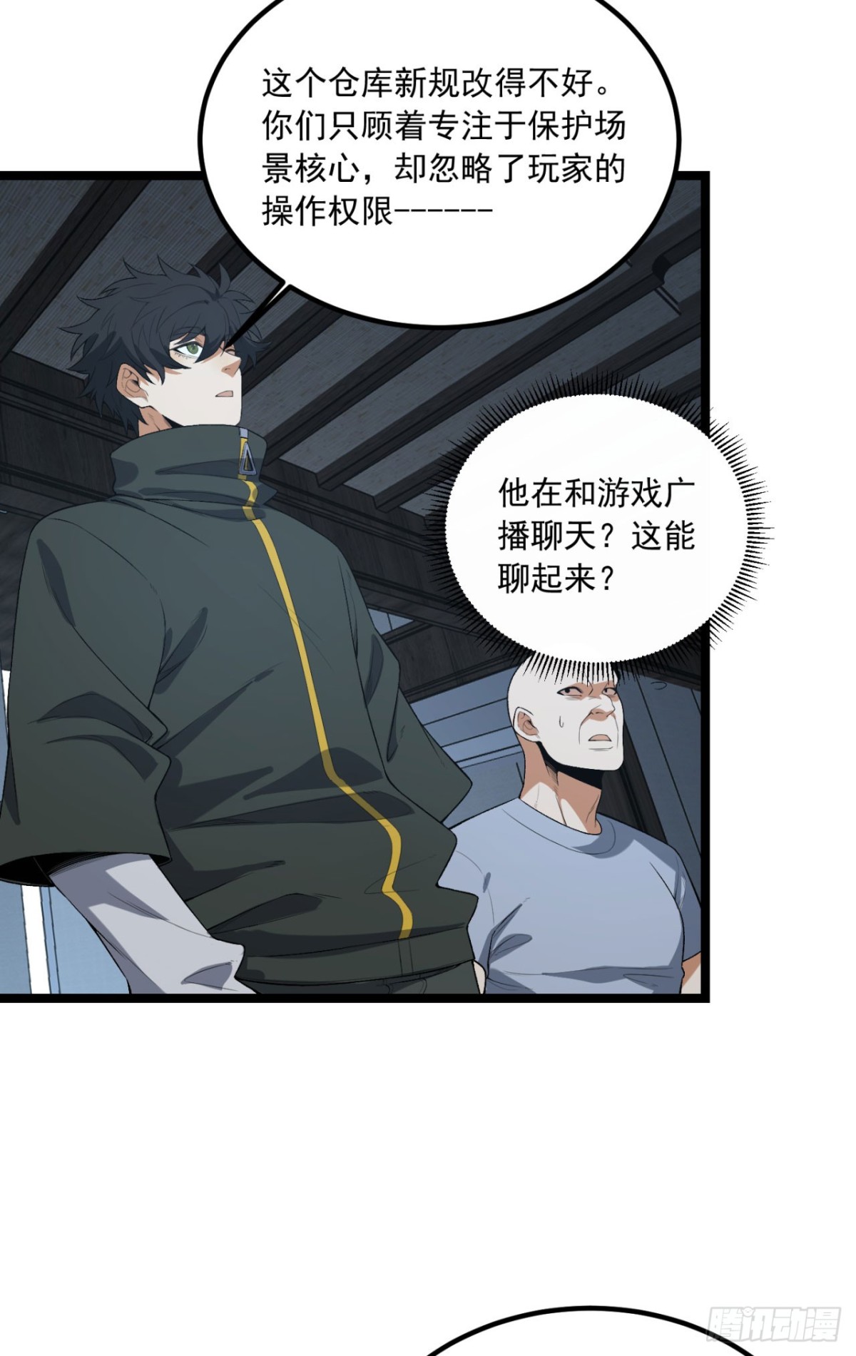 67回-你觉得我能打几个？(1/2)-第67话