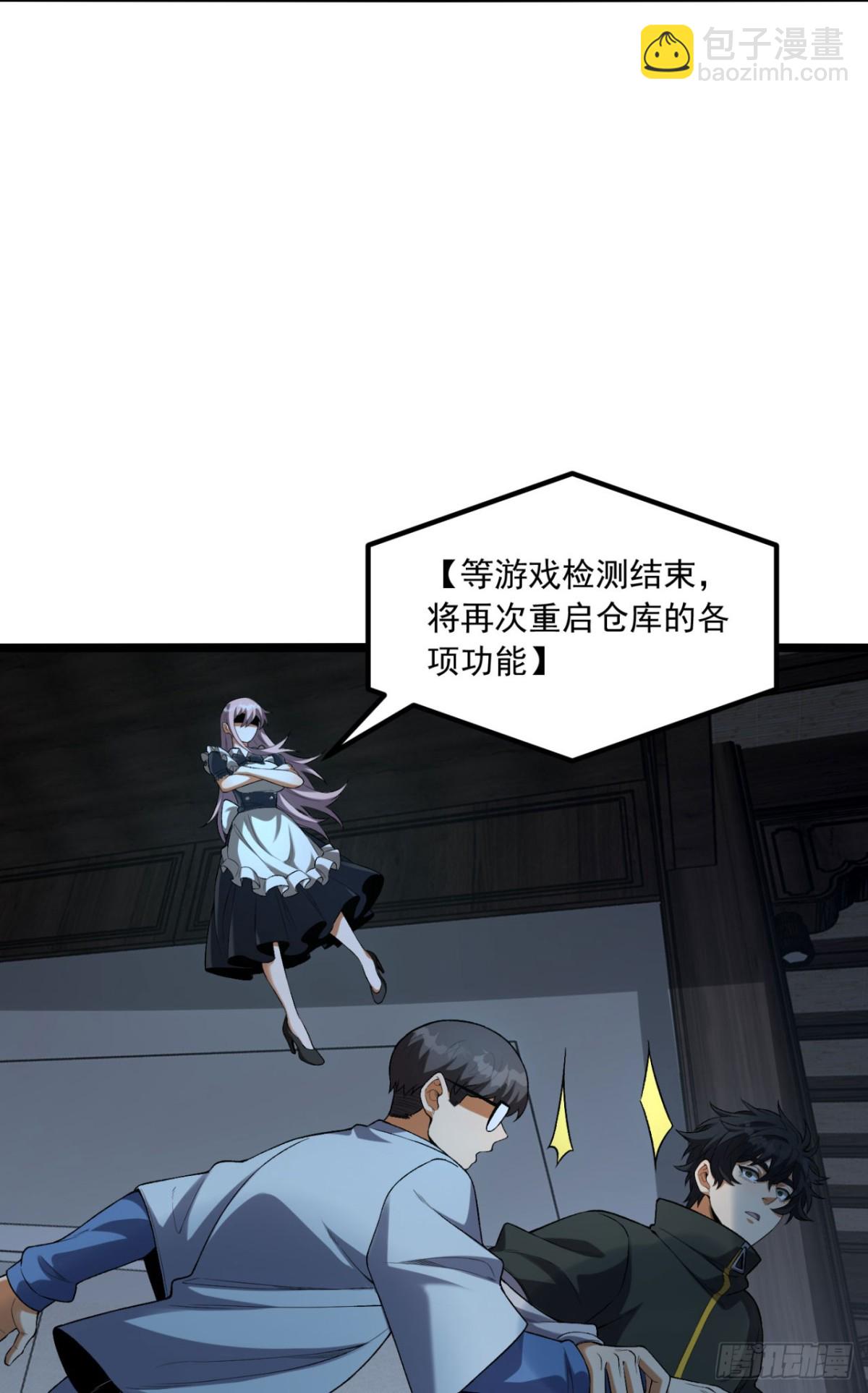 67回-你觉得我能打几个？(1/2)-第67话