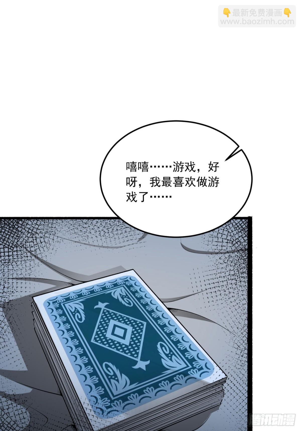 67回-你觉得我能打几个？(1/2)-第67话