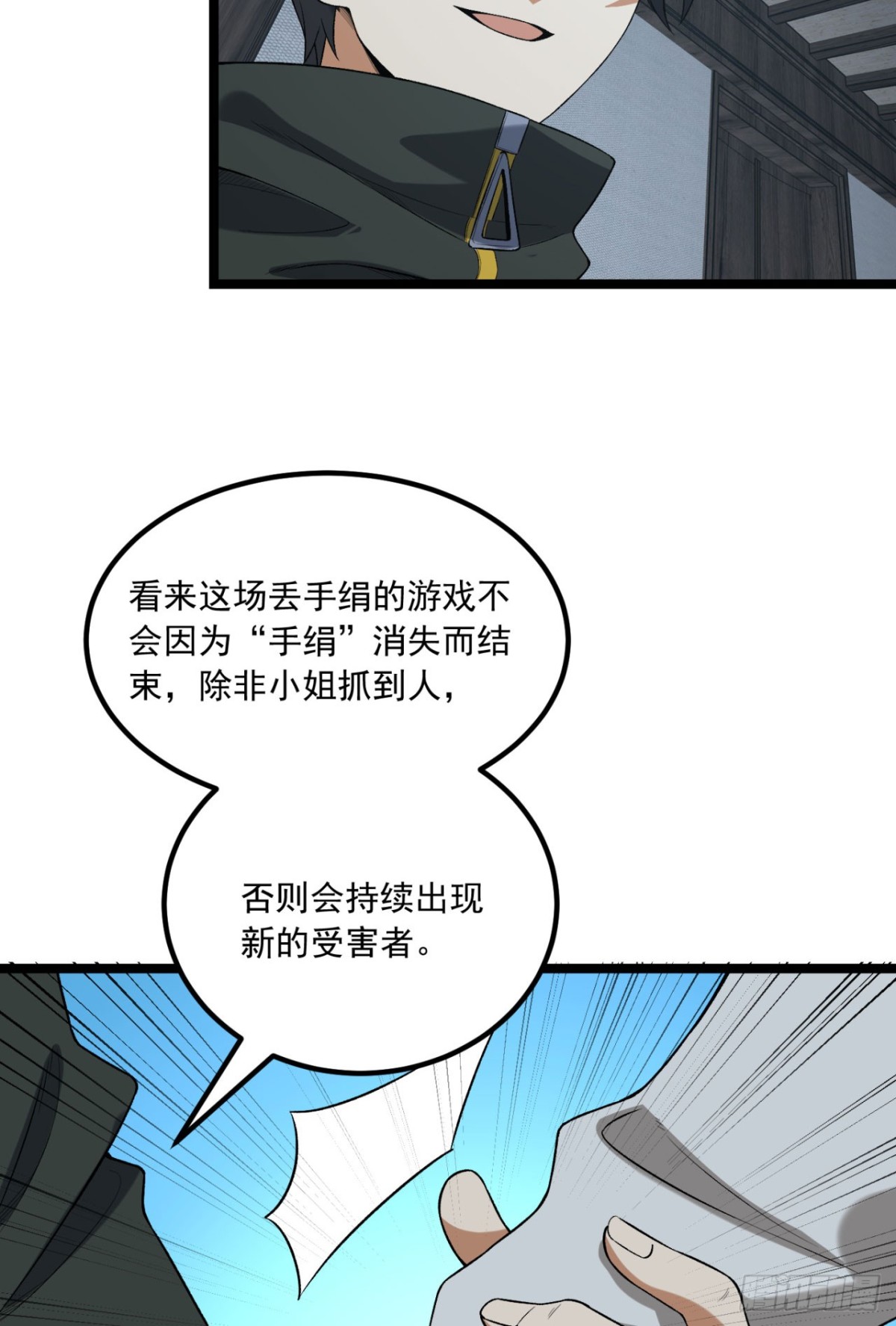 67回-你觉得我能打几个？(1/2)-第67话