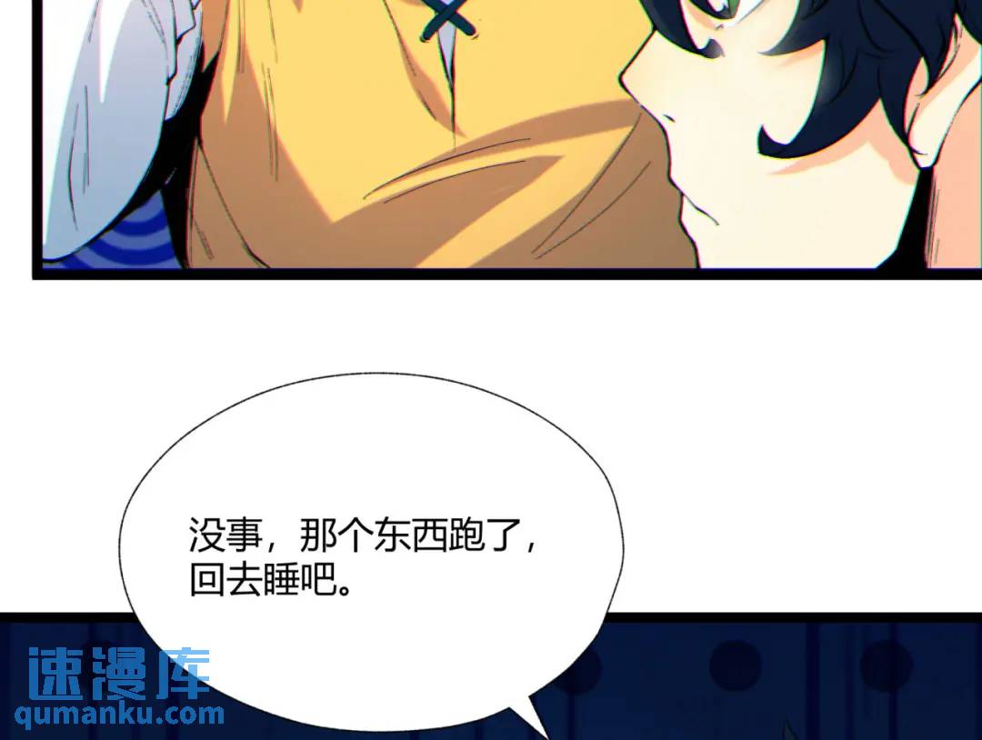 07回-我戳(1/3)-第7话