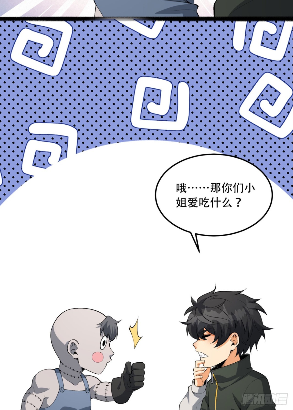 69回-诅咒(1/2)-第69话