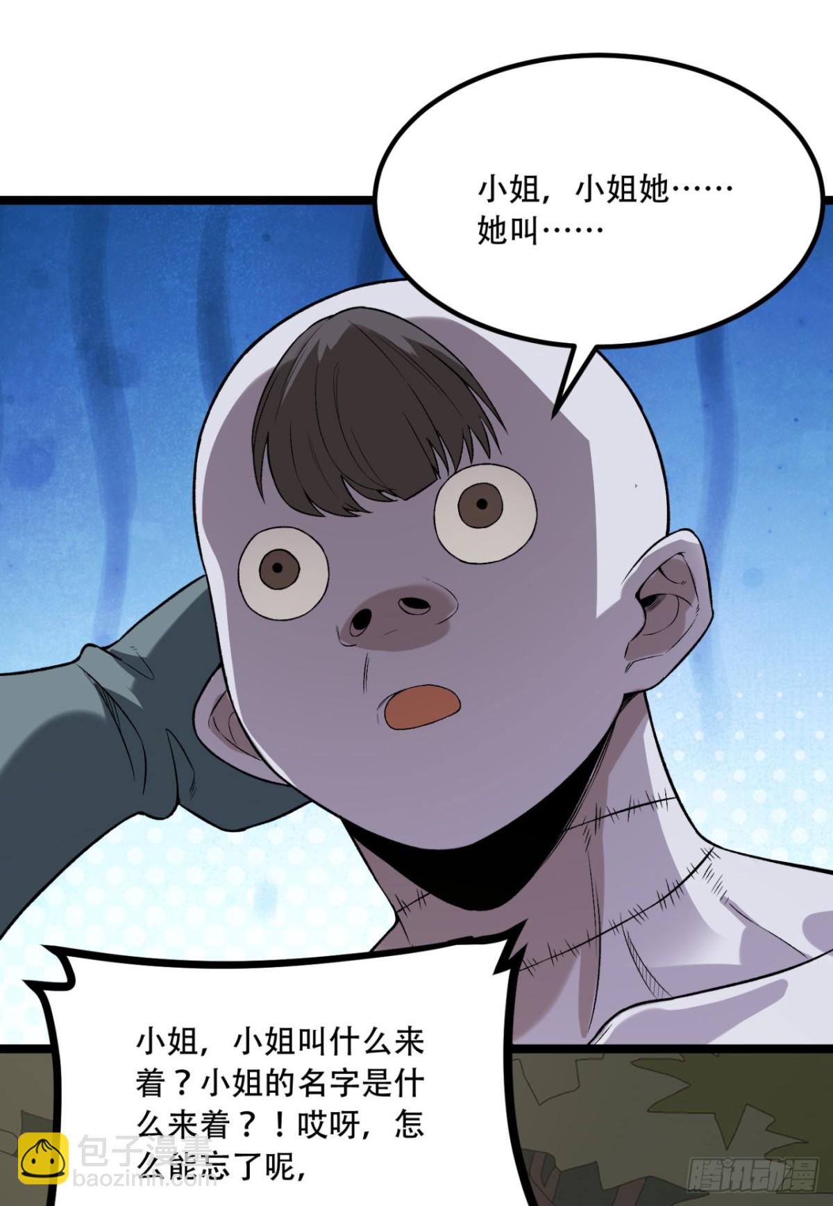 69回-诅咒(1/2)-第69话