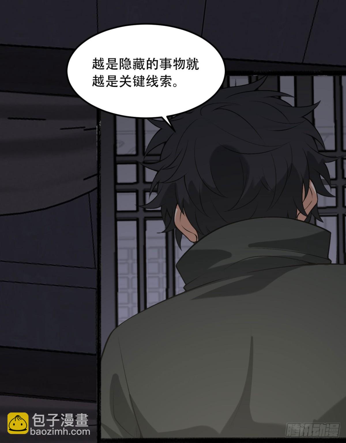 69回-诅咒(1/2)-第69话