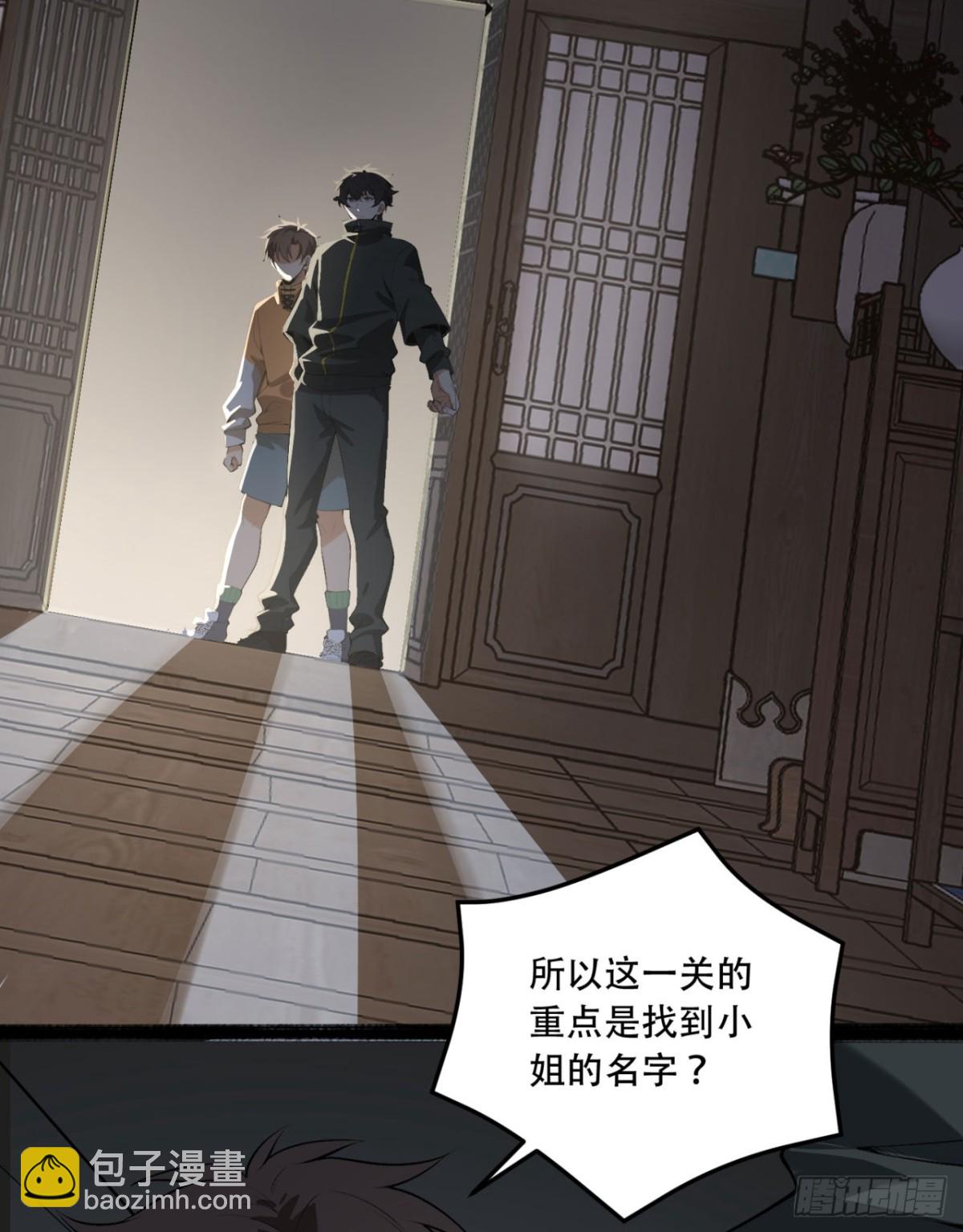 69回-诅咒(1/2)-第69话