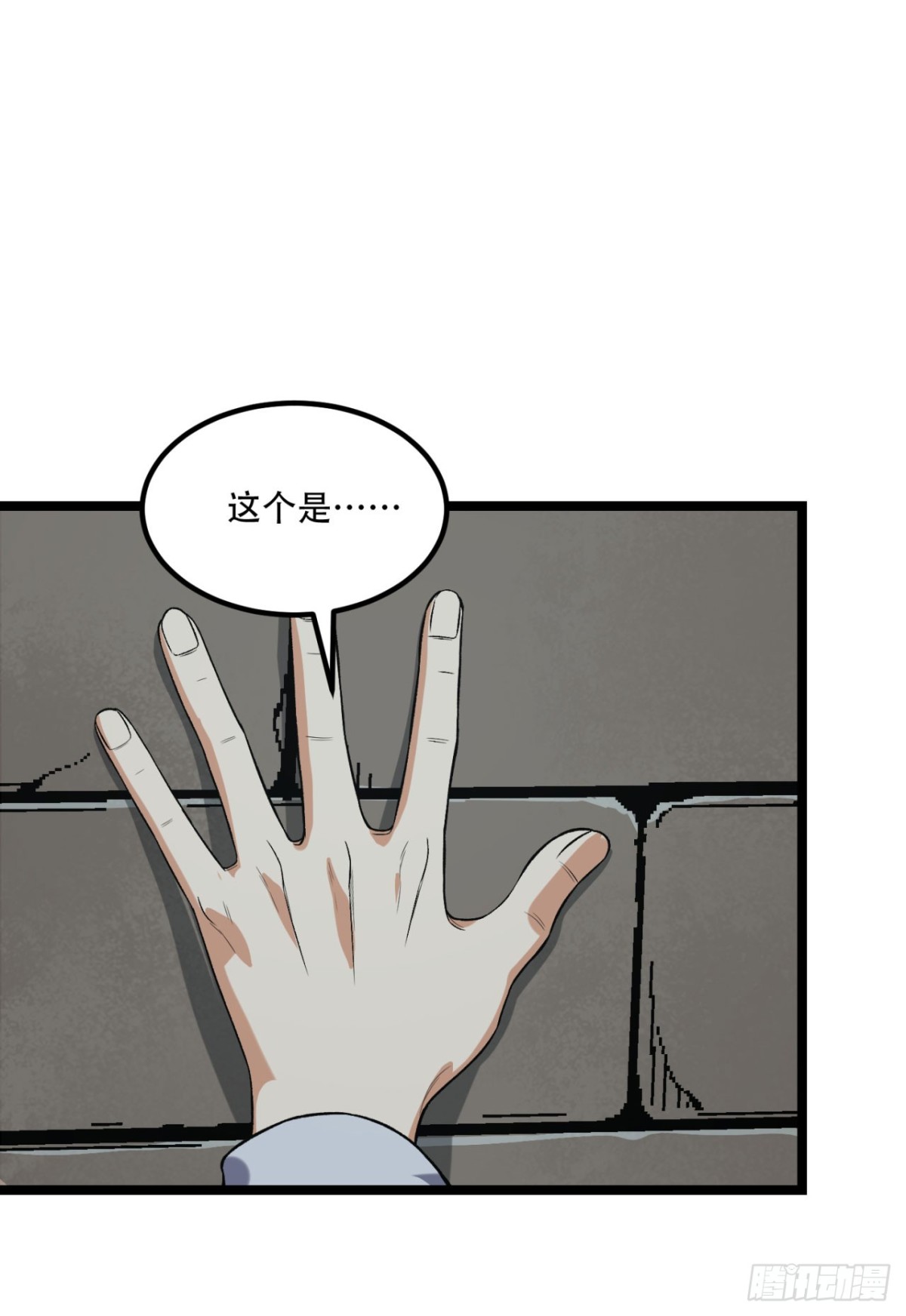 69回-诅咒(1/2)-第69话