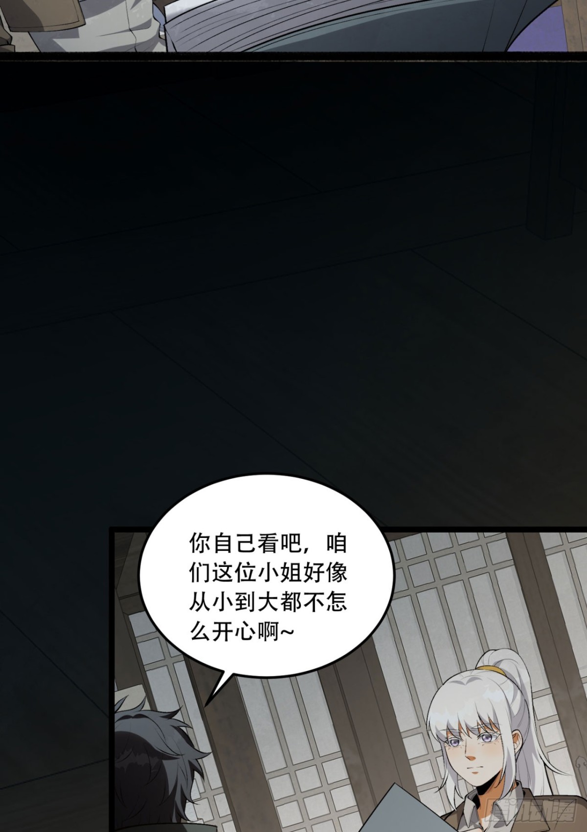 69回-诅咒(1/2)-第69话