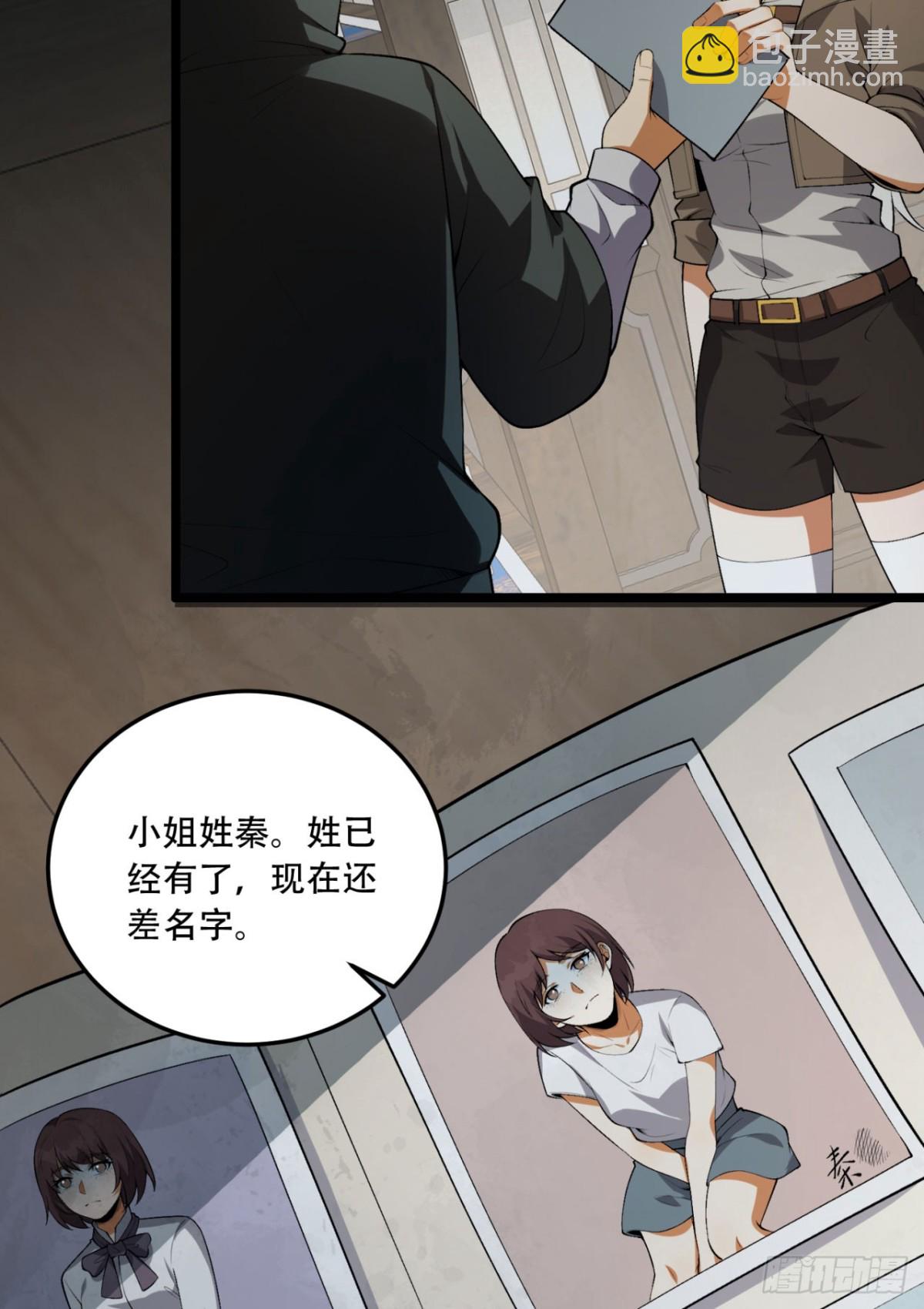 69回-诅咒(1/2)-第69话