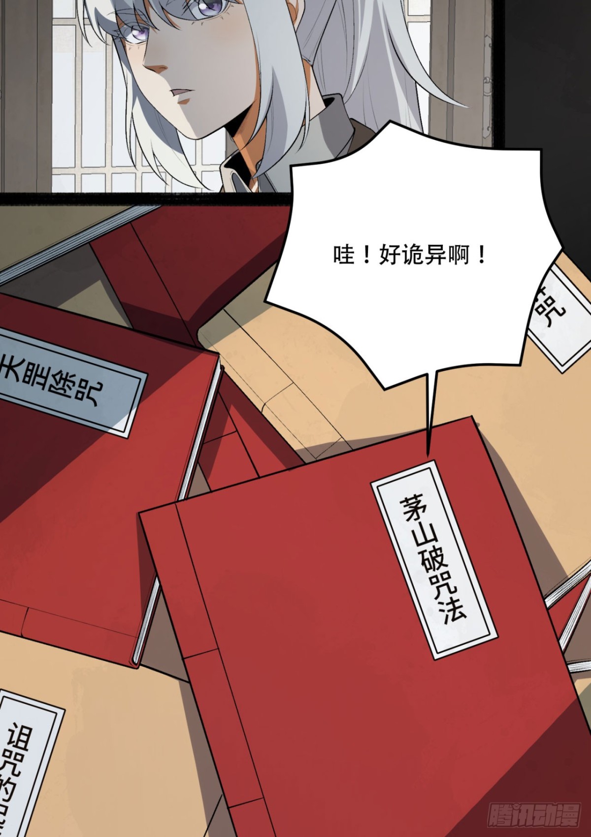 69回-诅咒(1/2)-第69话