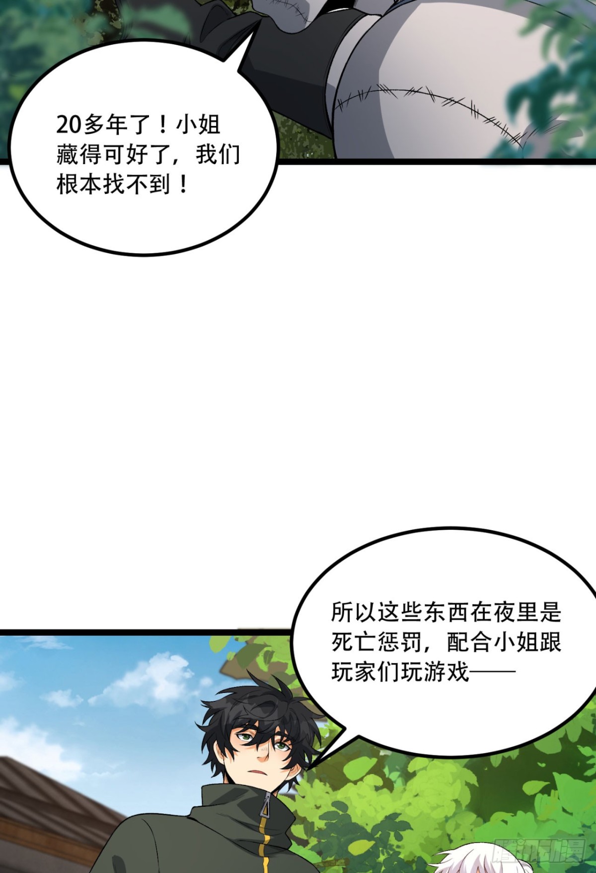 69回-诅咒(1/2)-第69话
