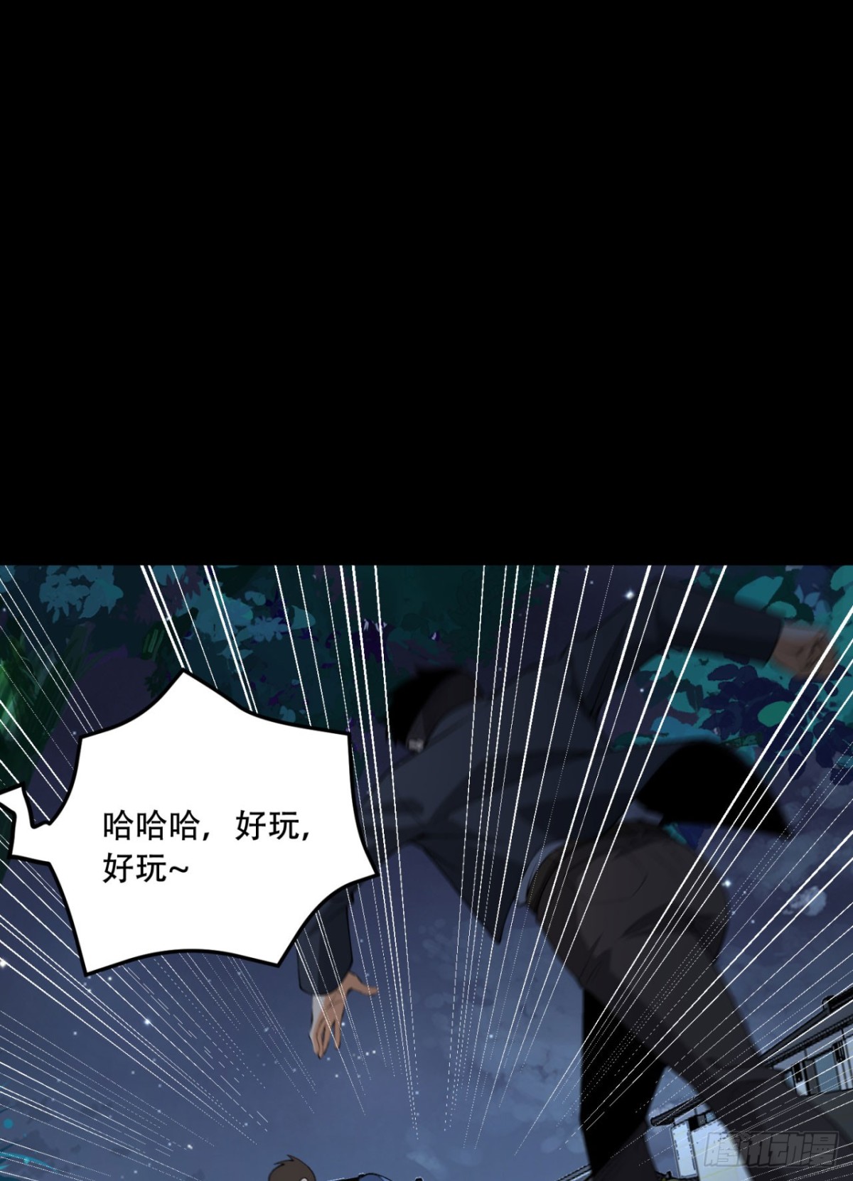 71回-小姐(1/2)-第71话
