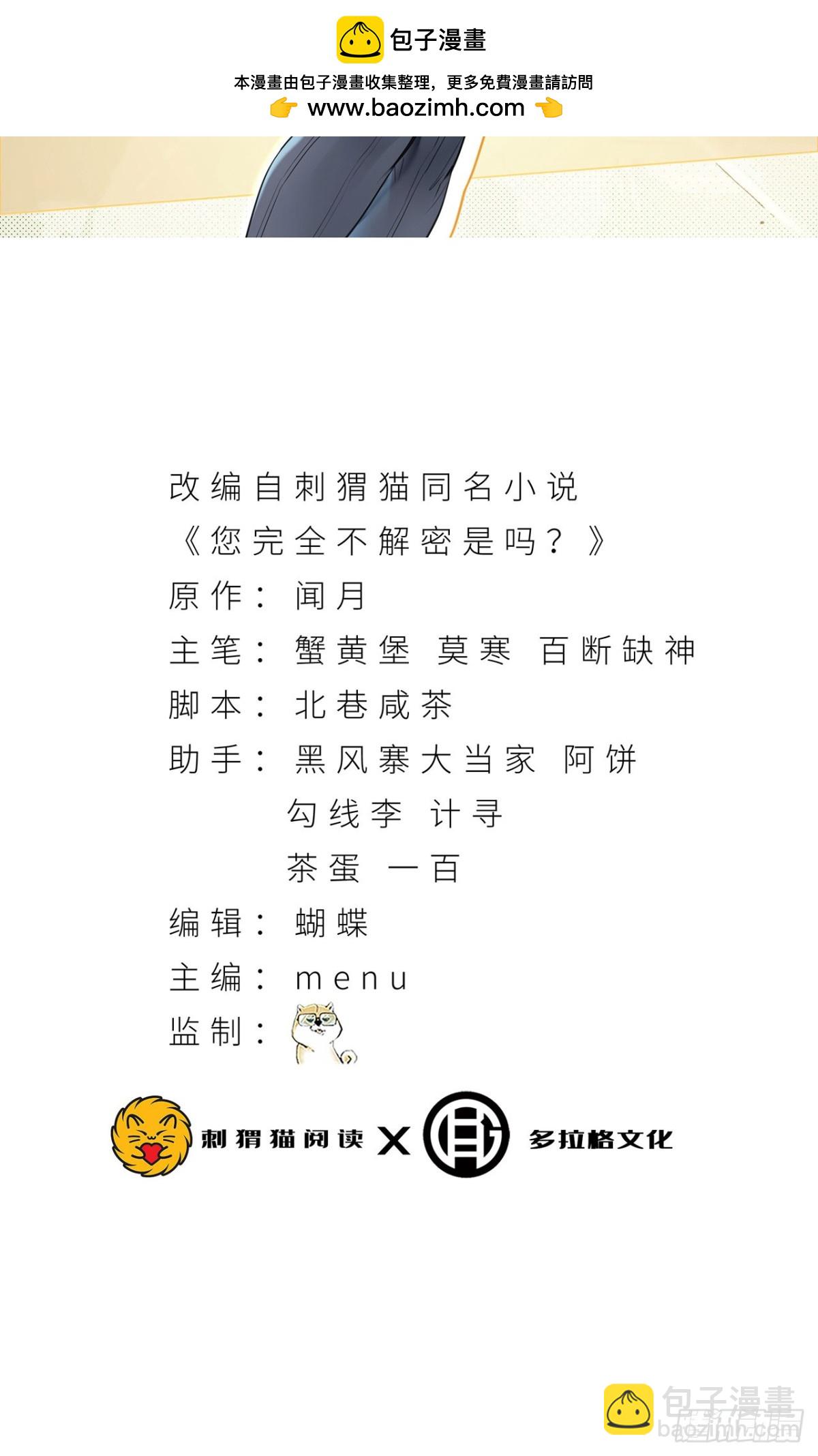 71回-小姐(1/2)-第71话