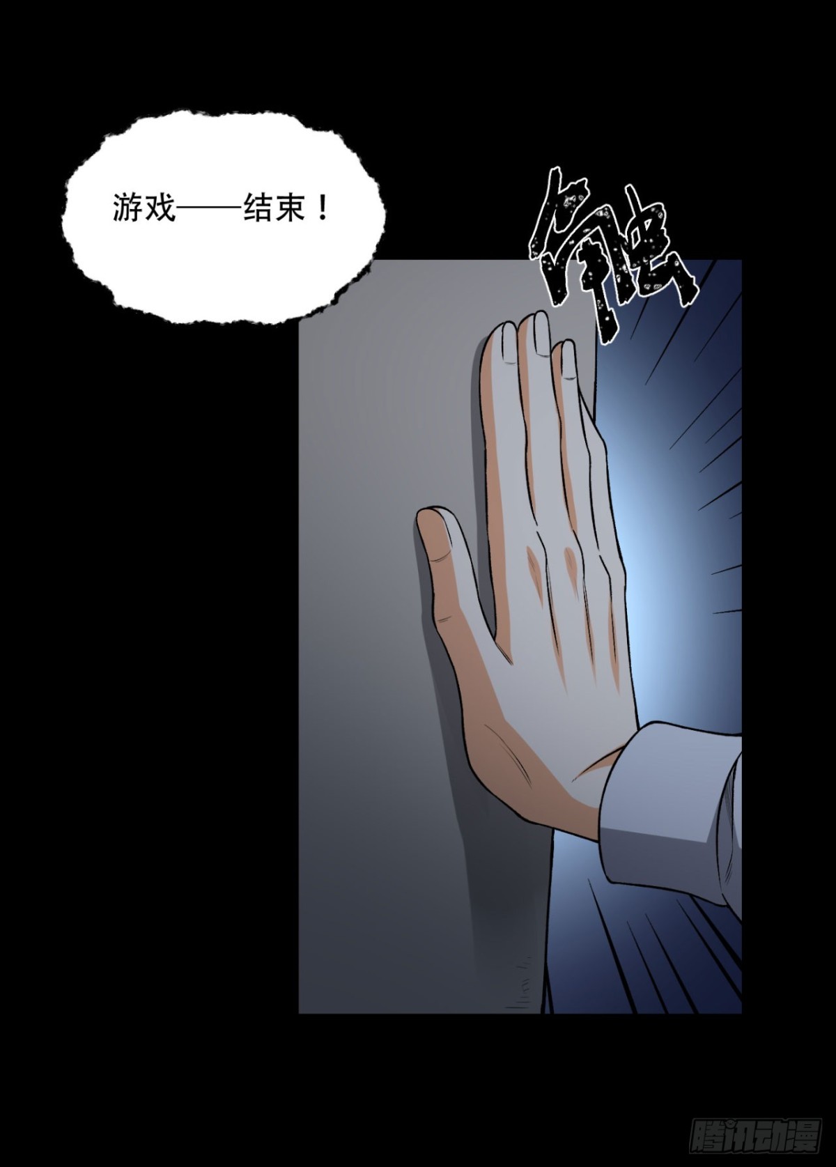 71回-小姐(1/2)-第71话