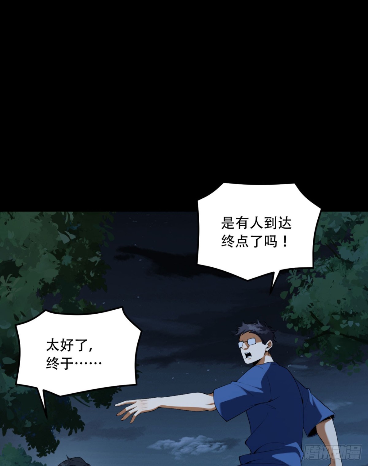 71回-小姐(1/2)-第71话