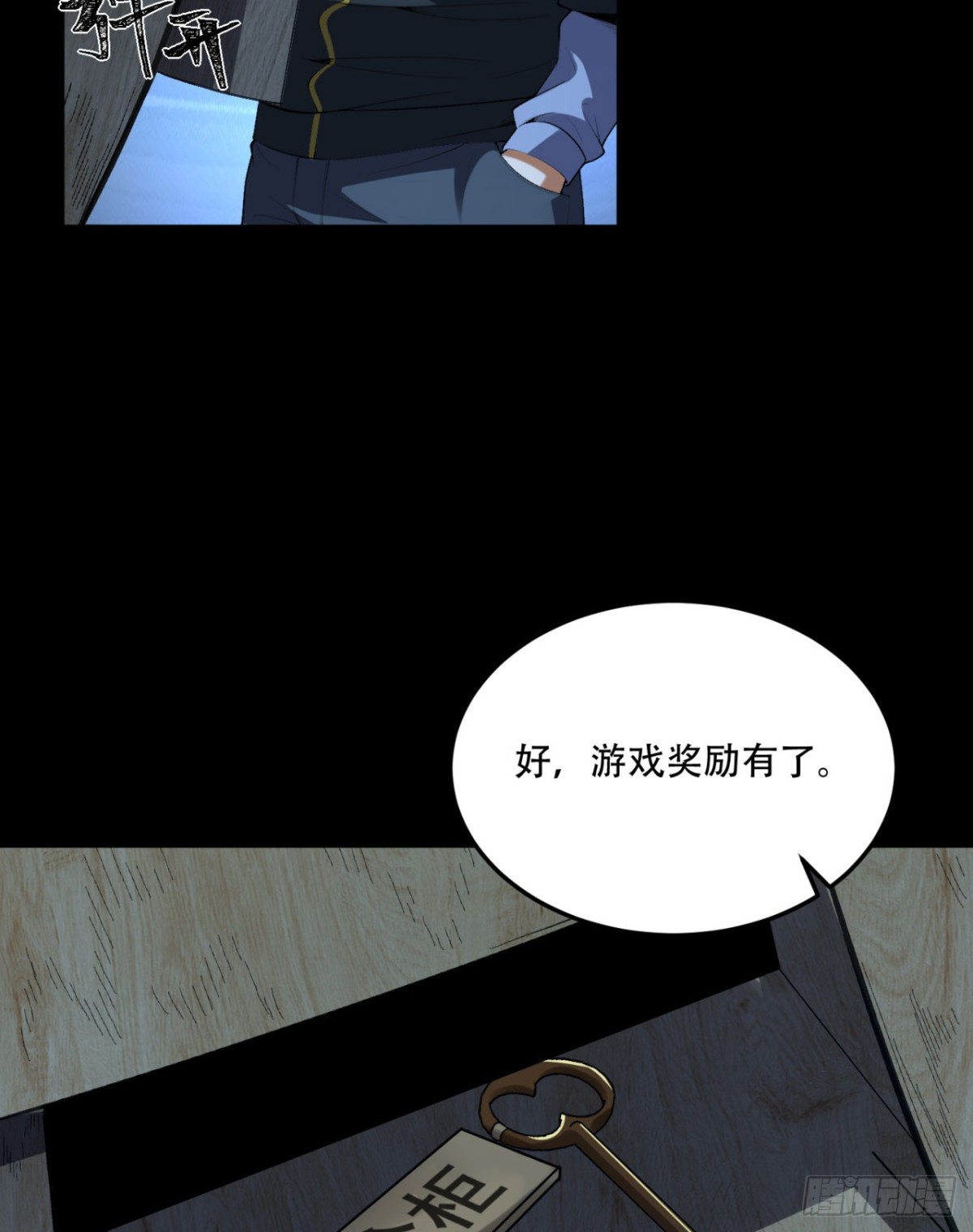 71回-小姐(1/2)-第71话