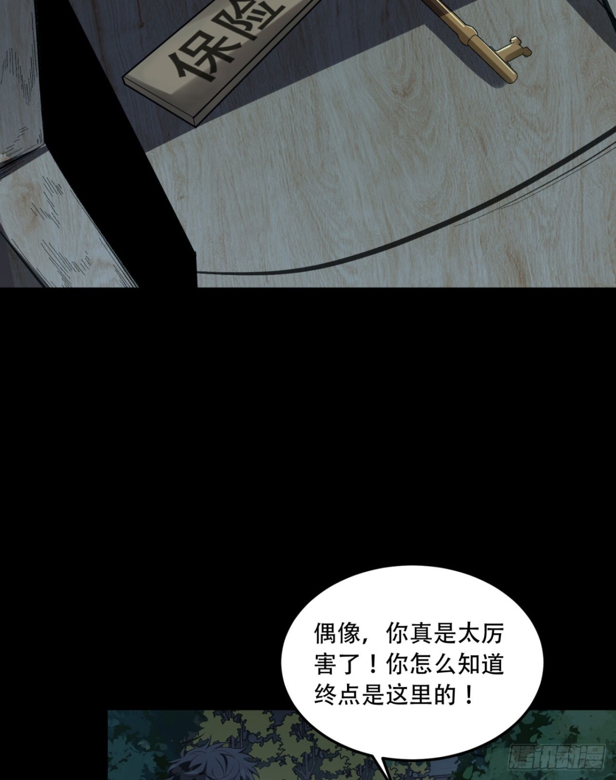 71回-小姐(1/2)-第71话