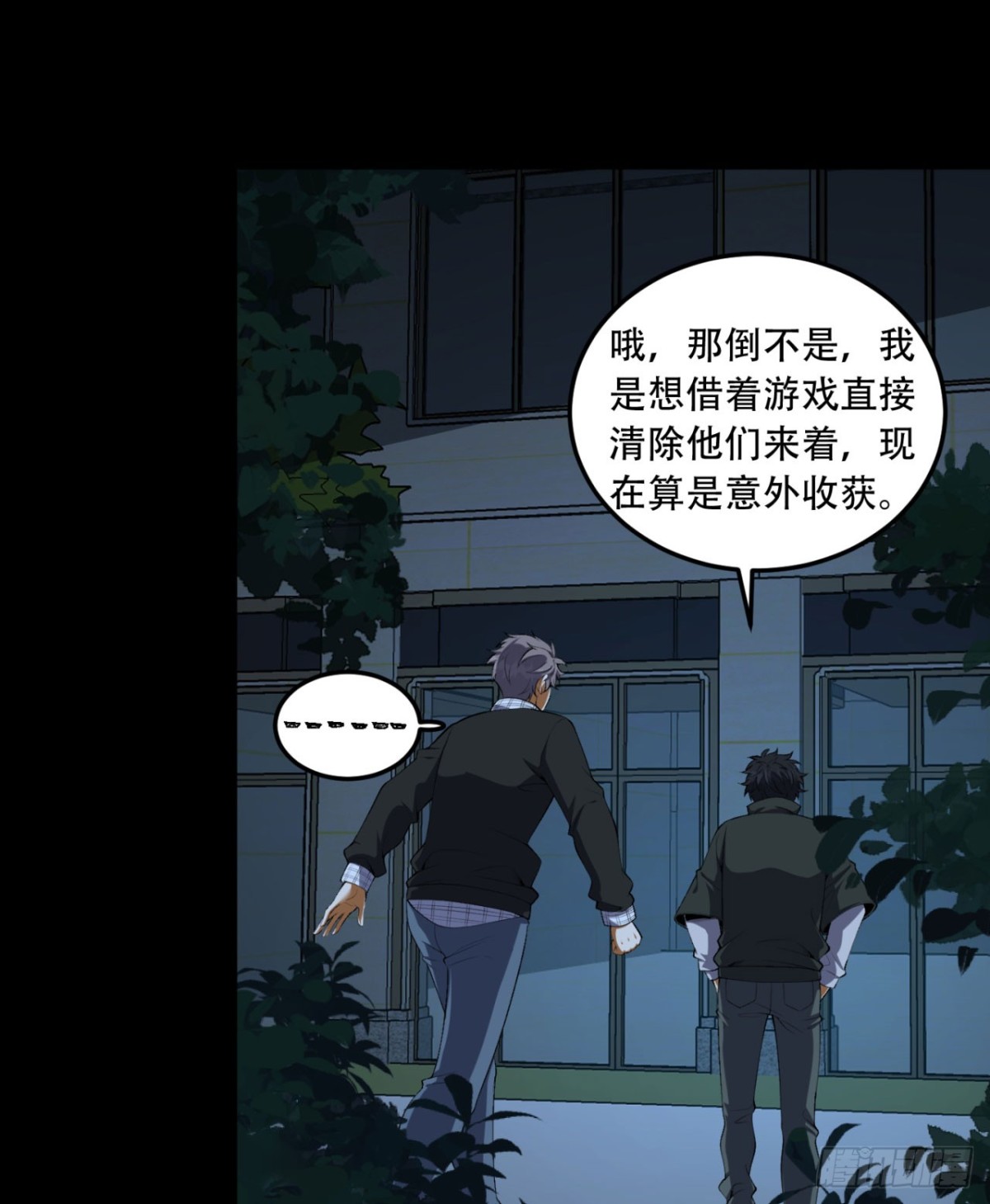 71回-小姐(1/2)-第71话