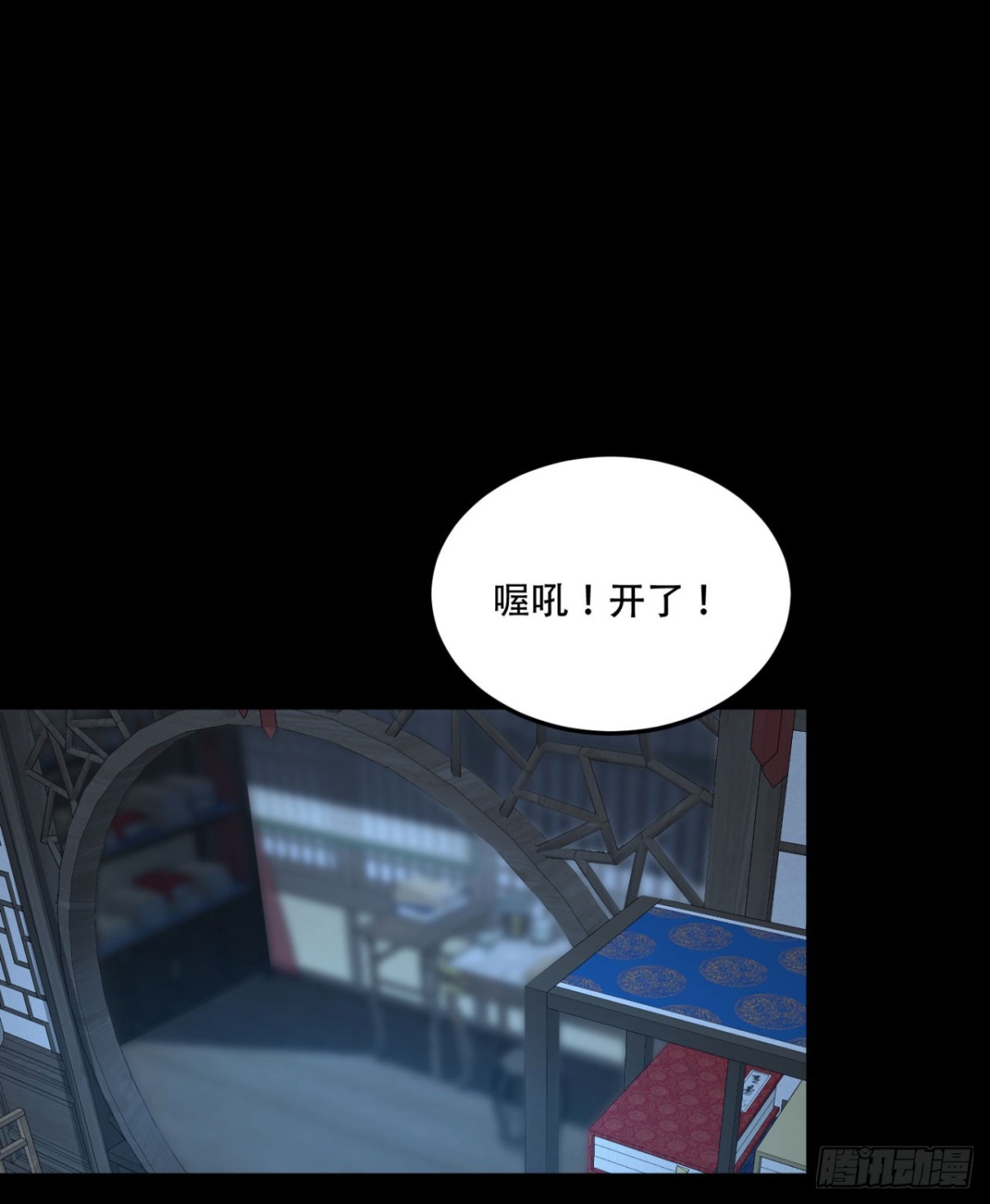 71回-小姐(1/2)-第71话