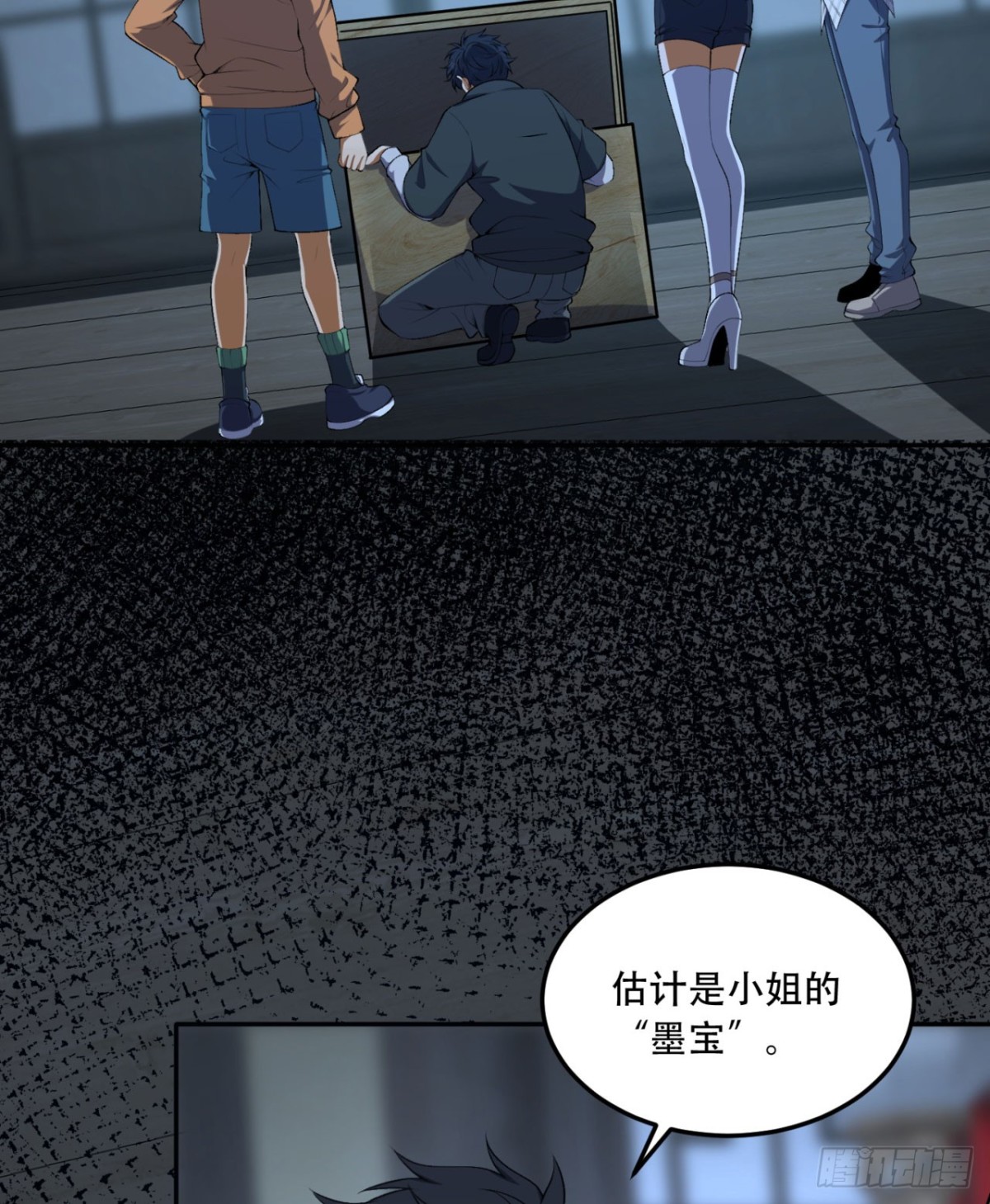 71回-小姐(1/2)-第71话