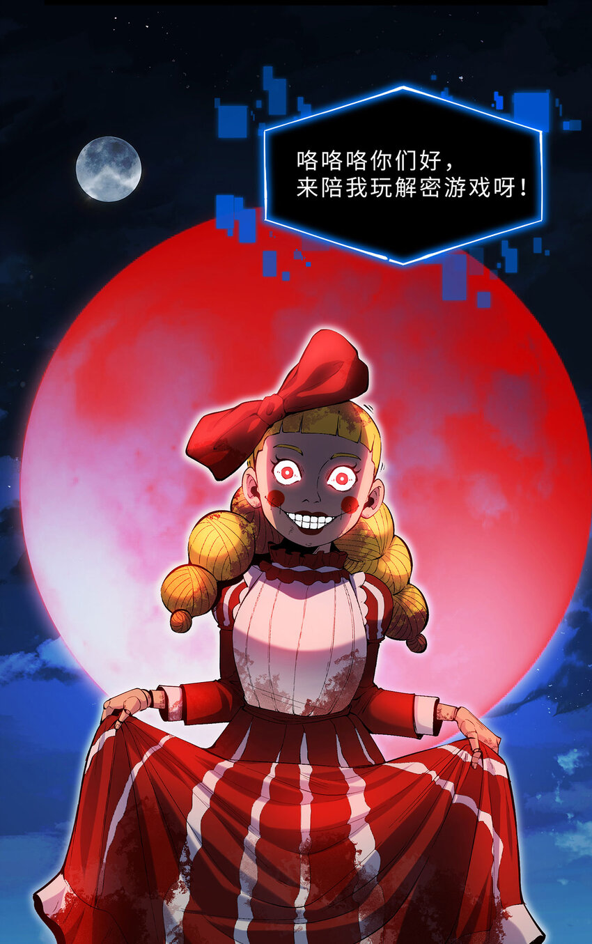 预告 不过比起解密，我更喜欢不解密。-第1话