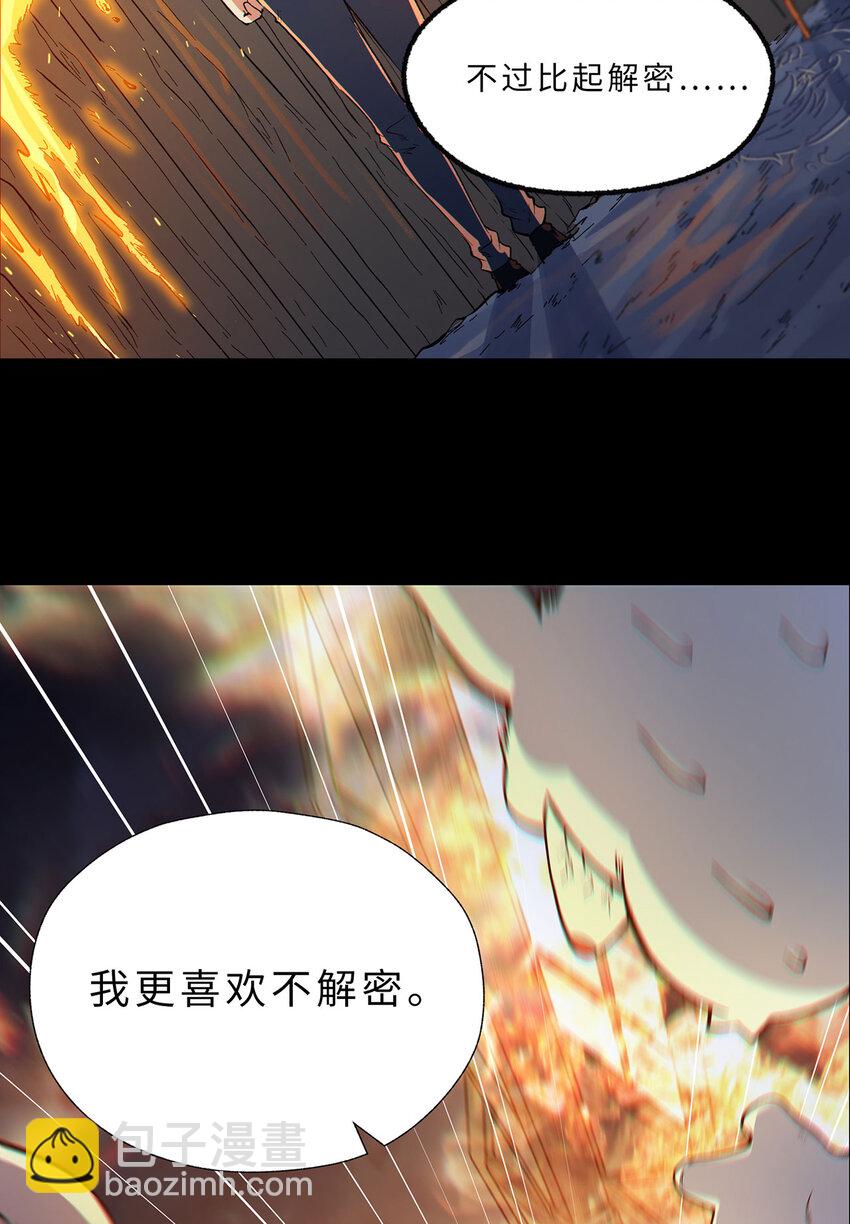 预告 不过比起解密，我更喜欢不解密。-第1话