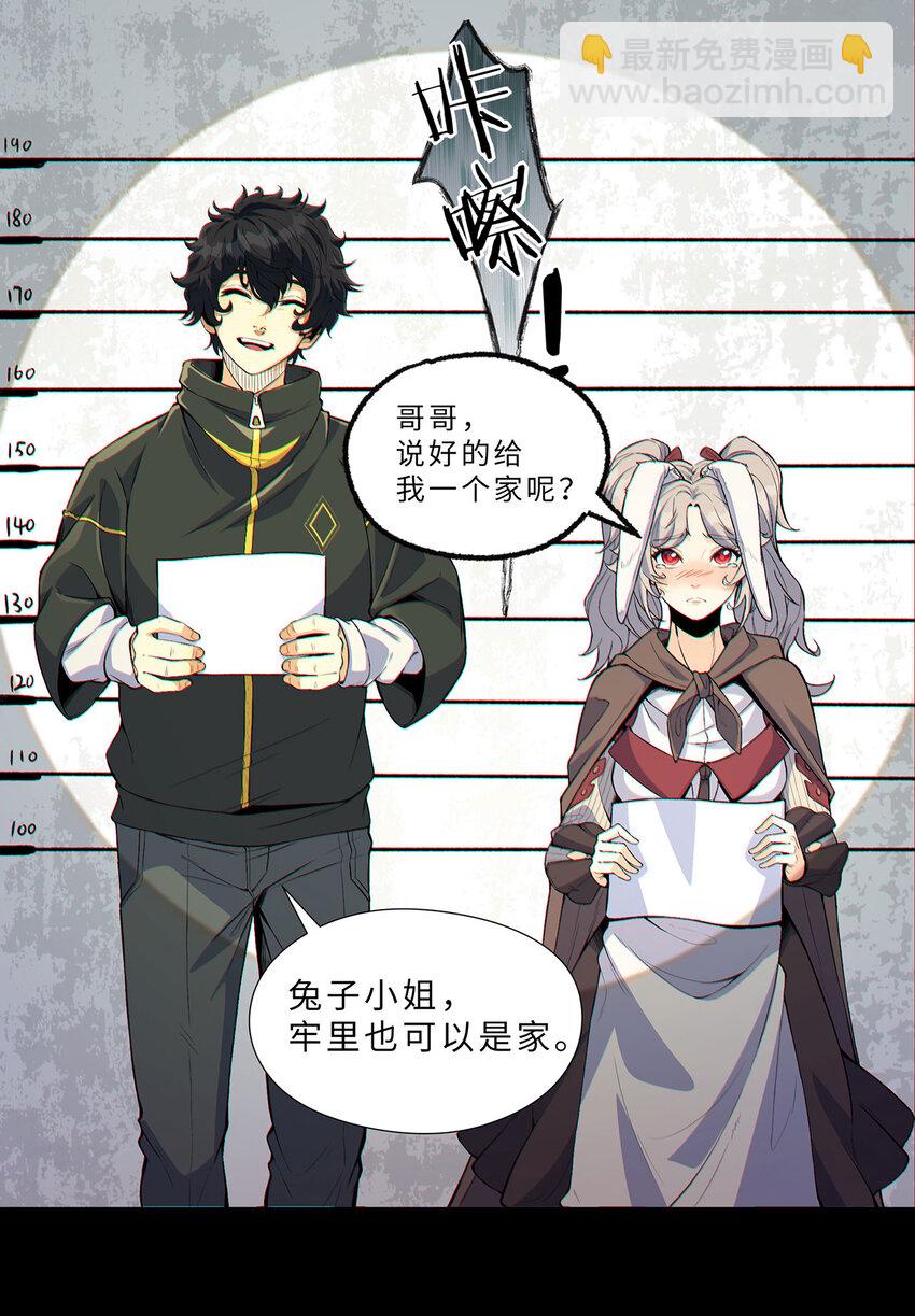 预告 不过比起解密，我更喜欢不解密。-第1话
