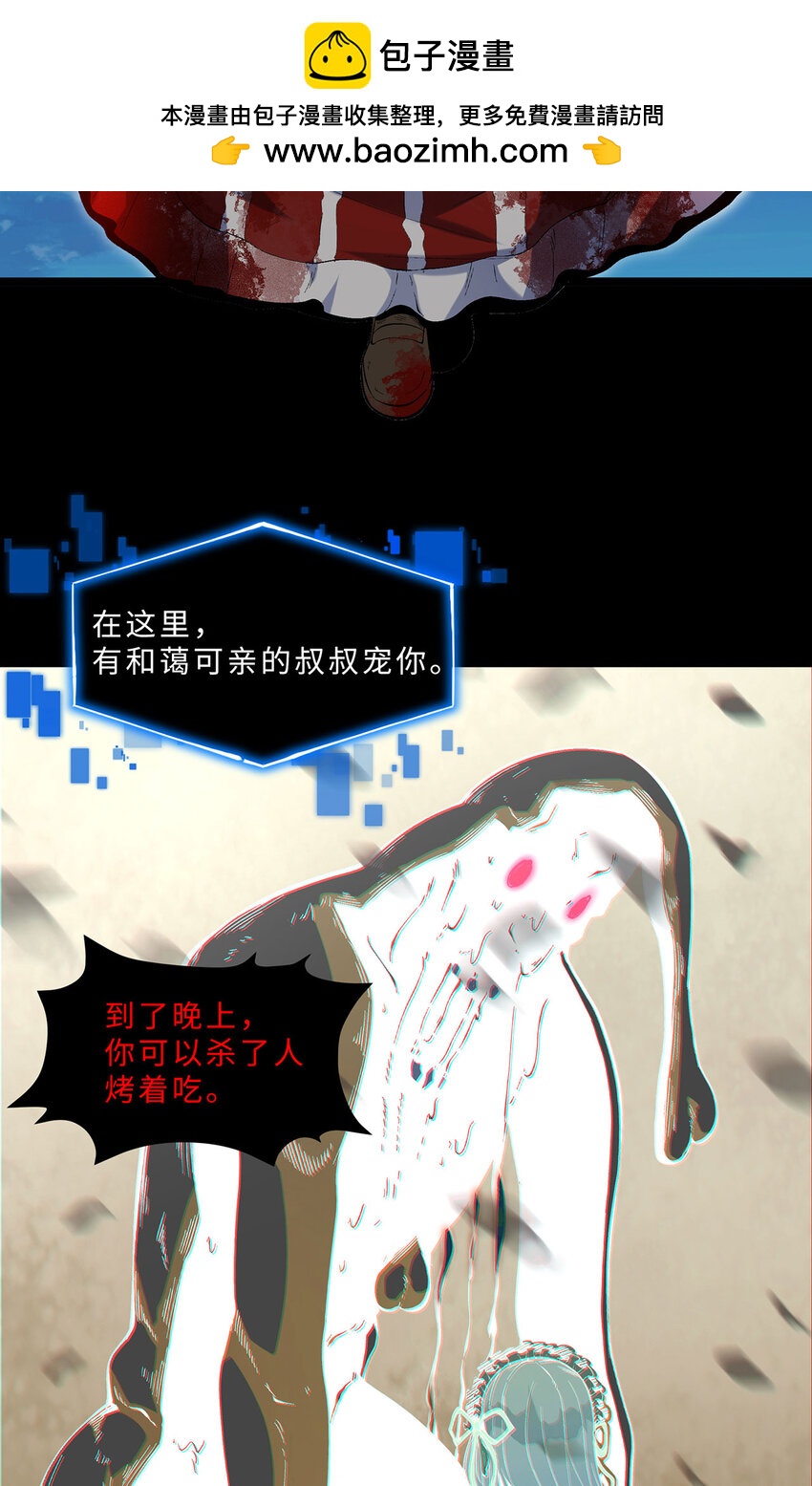 预告 不过比起解密，我更喜欢不解密。-第1话