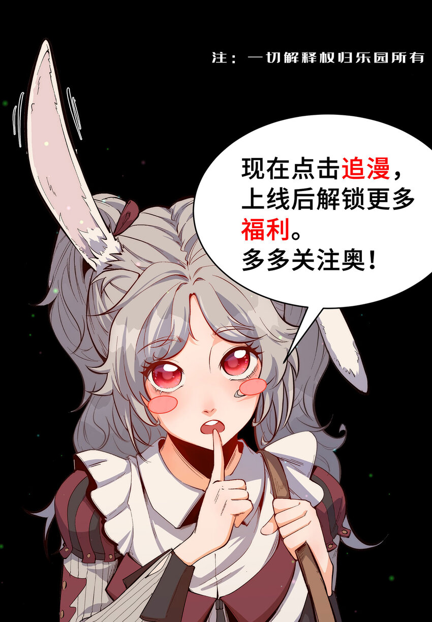 预告 不过比起解密，我更喜欢不解密。-第1话