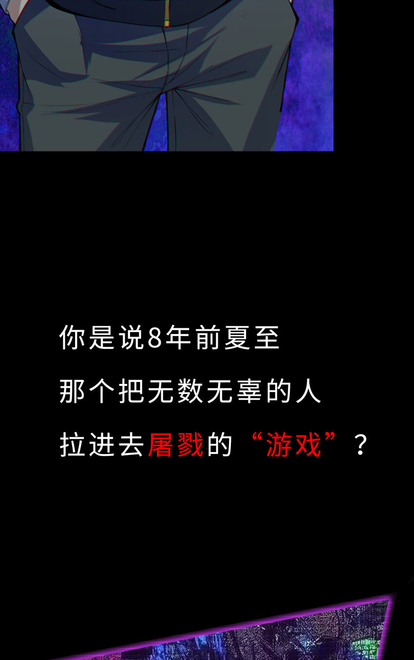 预告 不过比起解密，我更喜欢不解密。-第1话