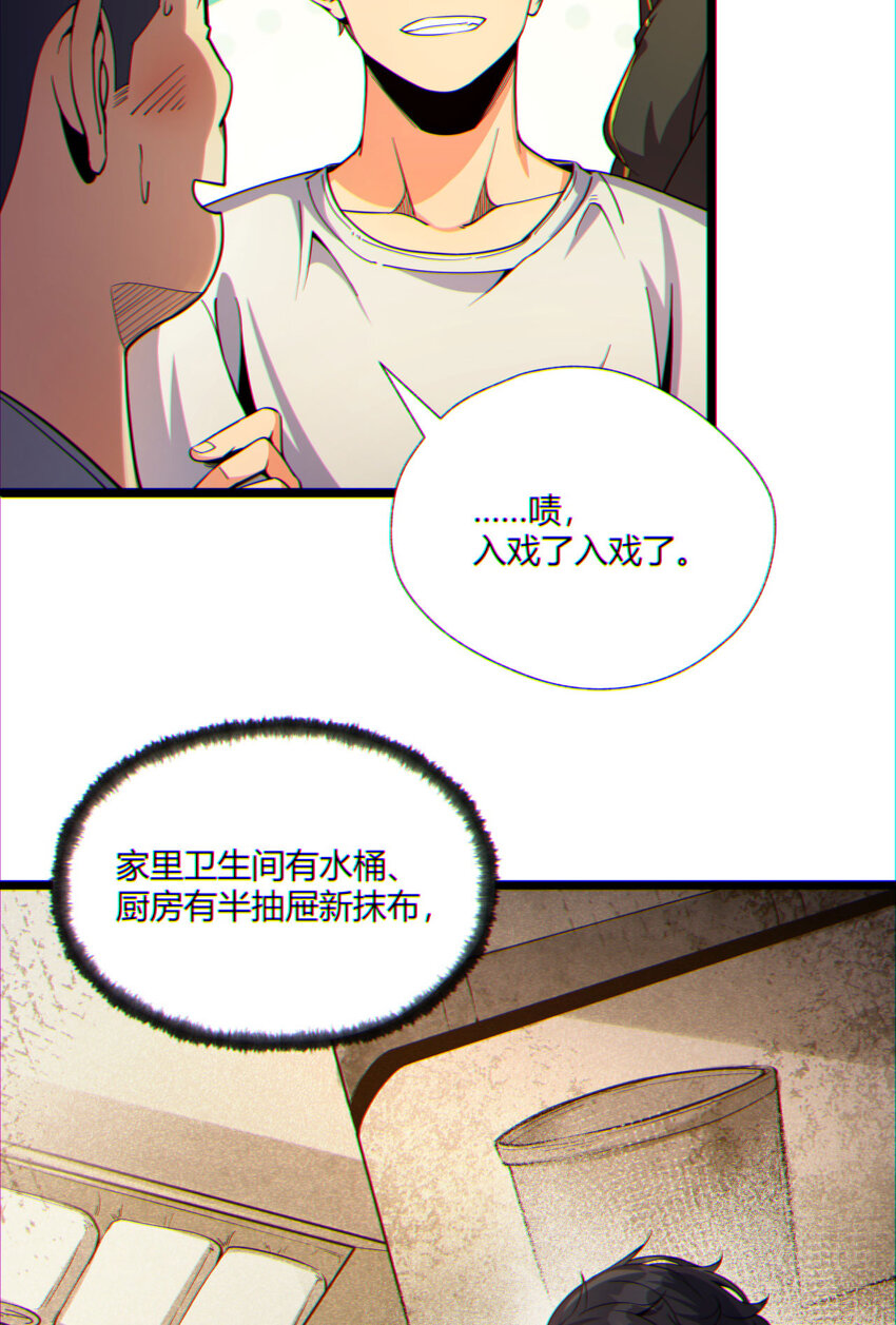 10回 你抖什么？(1/2)-第11话