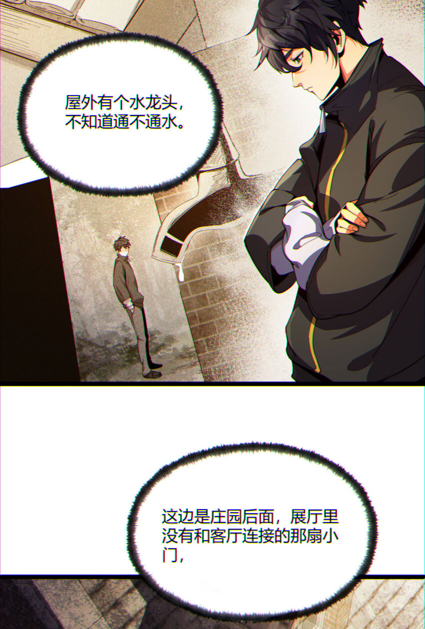 10回 你抖什么？(1/2)-第11话