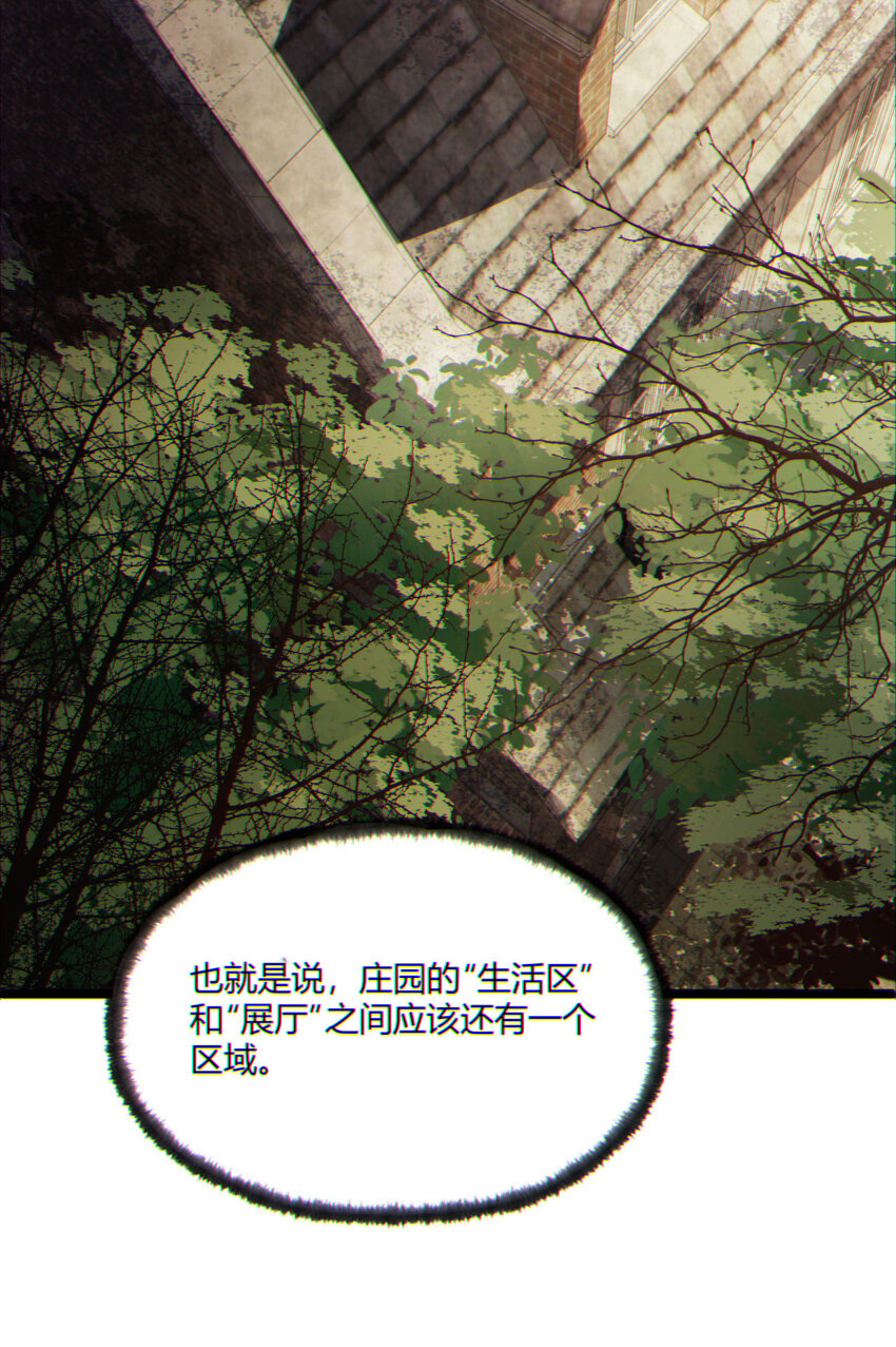 10回 你抖什么？(1/2)-第11话