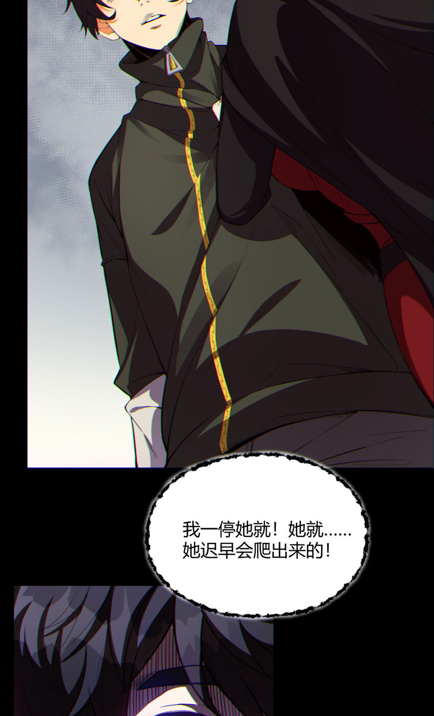 10回 你抖什么？(1/2)-第11话