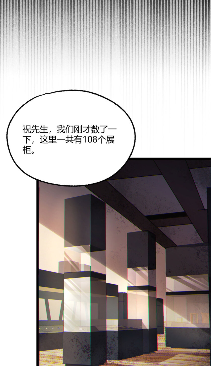 10回 你抖什么？(1/2)-第11话