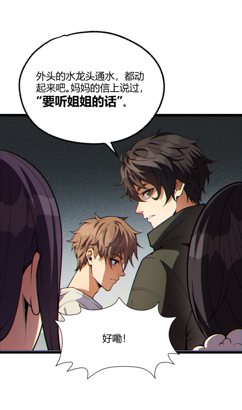 10回 你抖什么？(1/2)-第11话