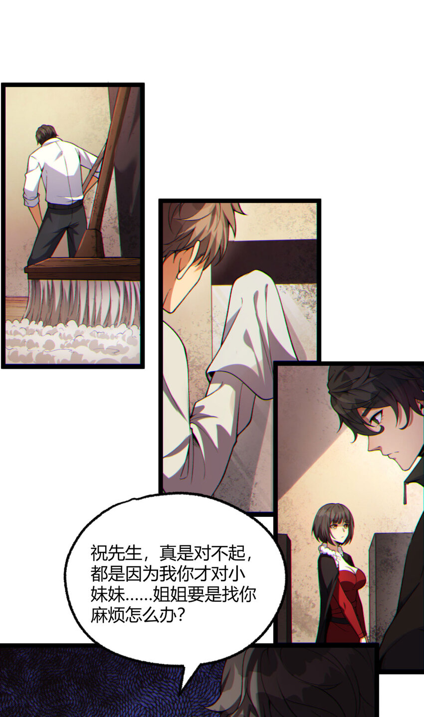 10回 你抖什么？(1/2)-第11话