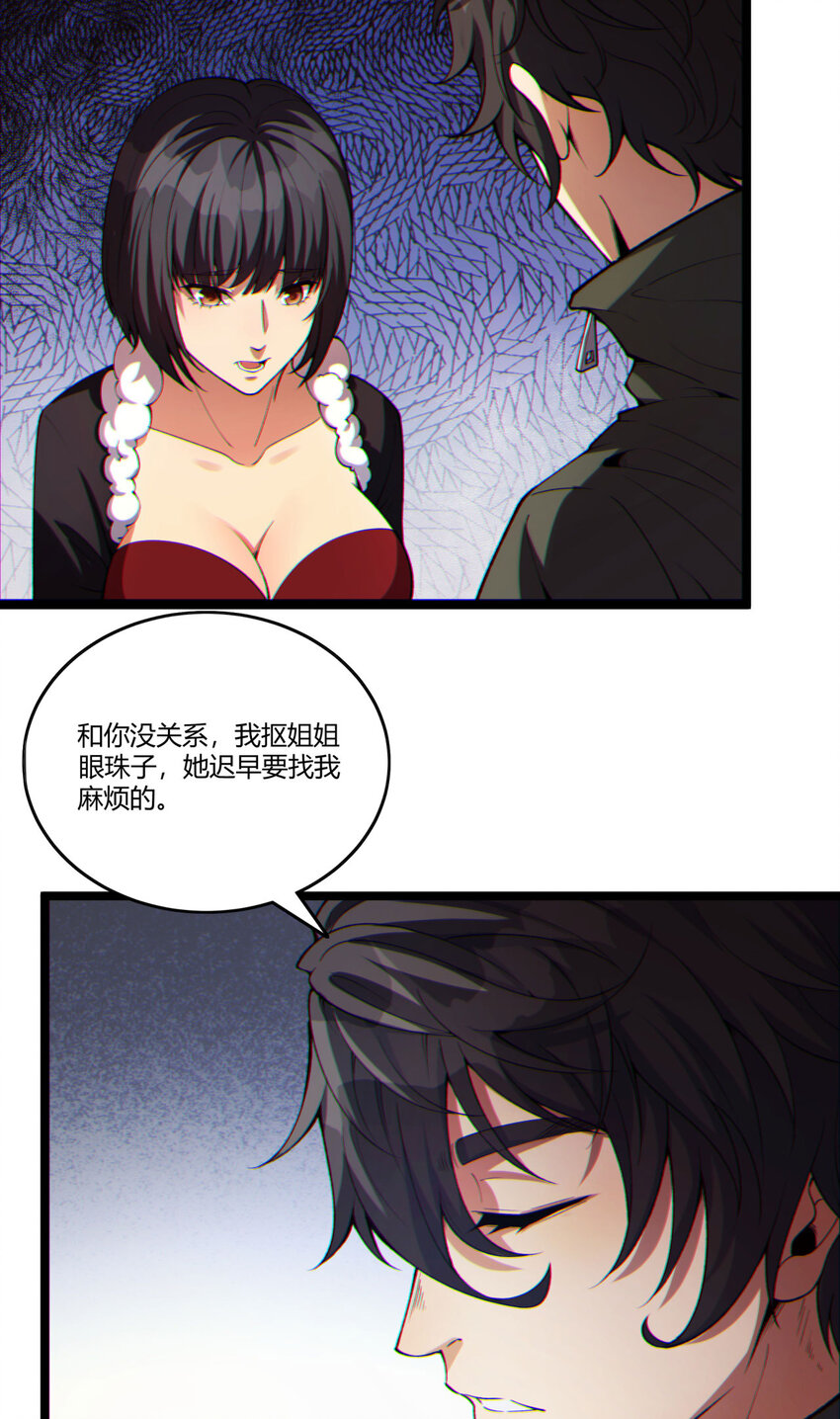 10回 你抖什么？(1/2)-第11话