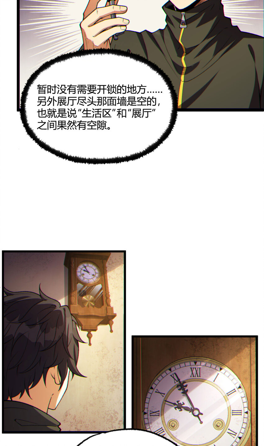 10回 你抖什么？(1/2)-第11话