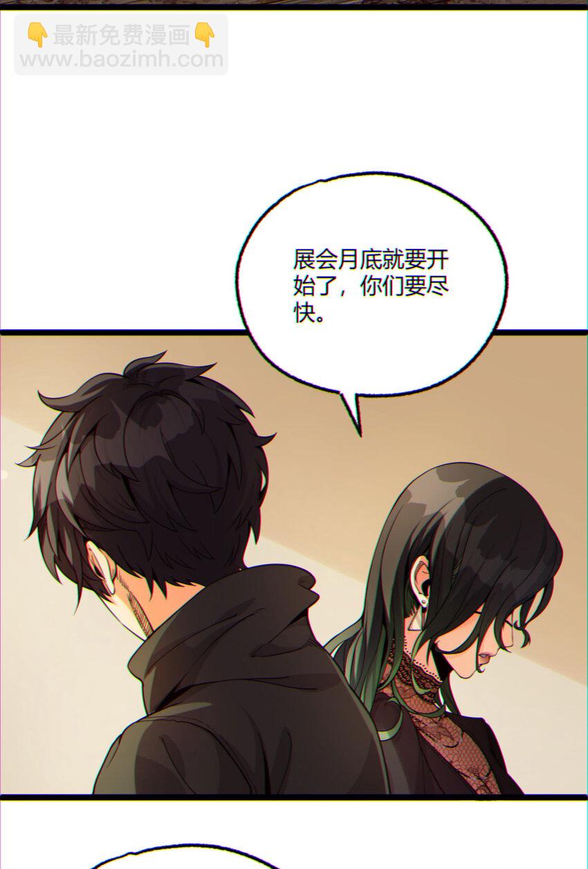 10回 你抖什么？(1/2)-第11话