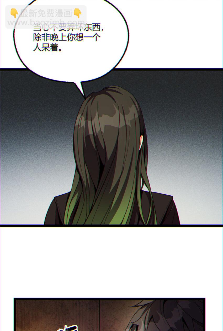 10回 你抖什么？(1/2)-第11话