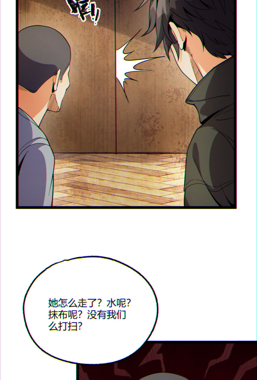 10回 你抖什么？(1/2)-第11话