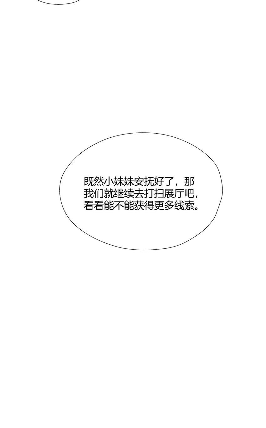 12回 你为什么就是不听话呢(1/2)-第13话